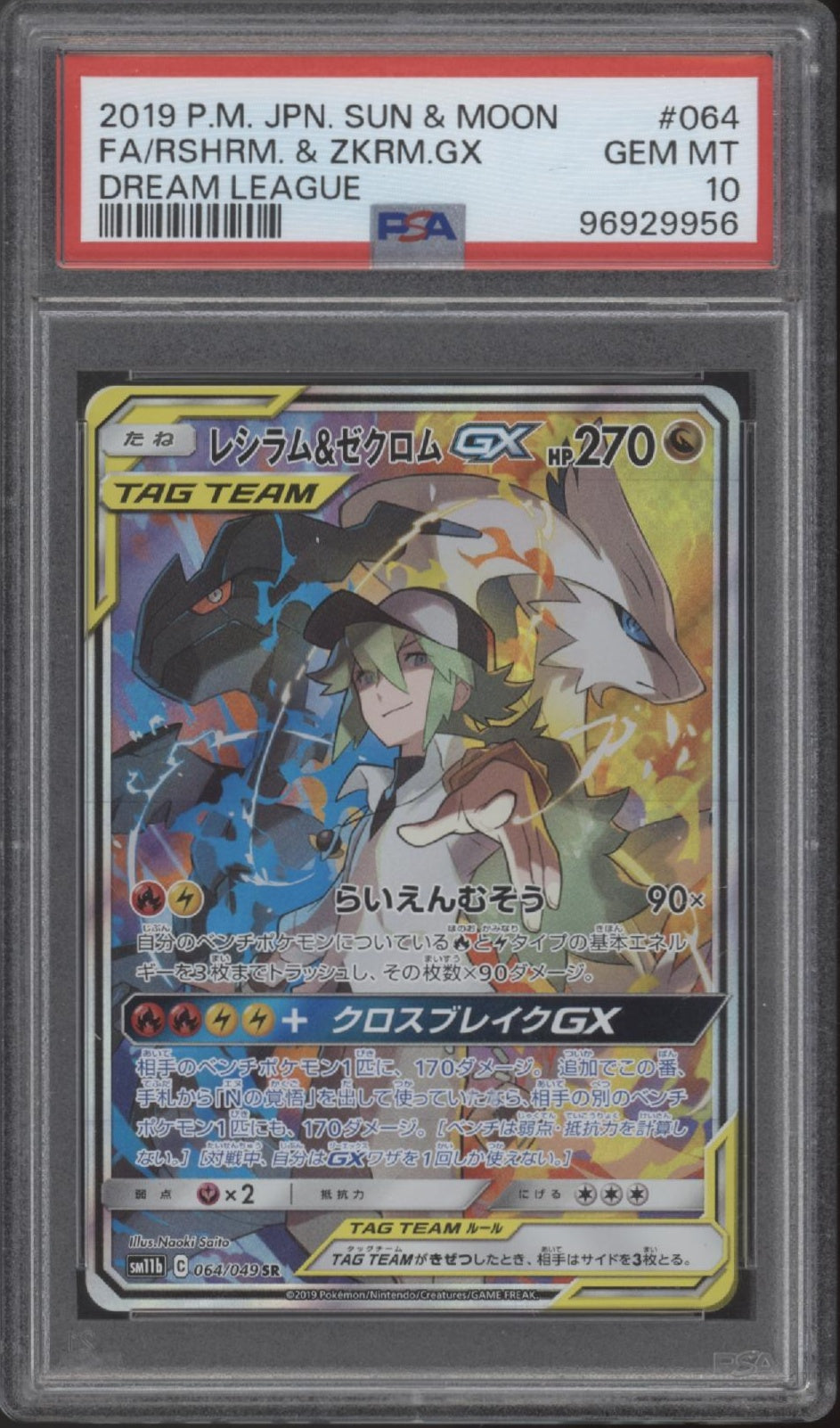 Reshiram & Zekrom GX Pokemon Dream League Full Art Japanese #064 PSA 10