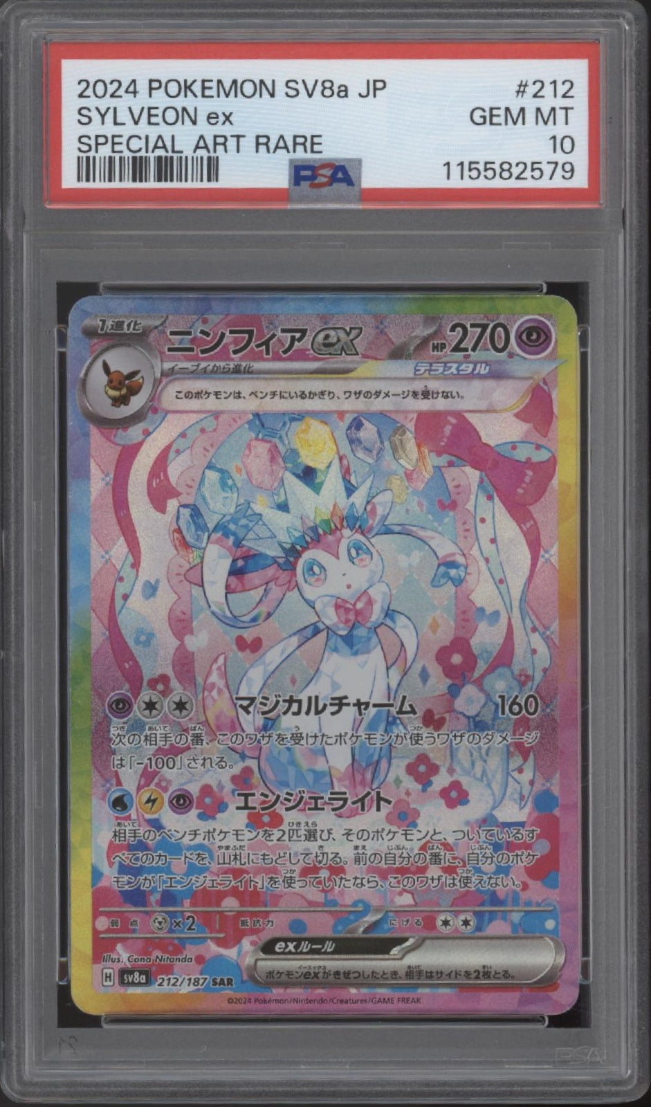 Sylveon ex Pokemon Terastal Festival ex Special Art Rare Japanese #212 PSA 10