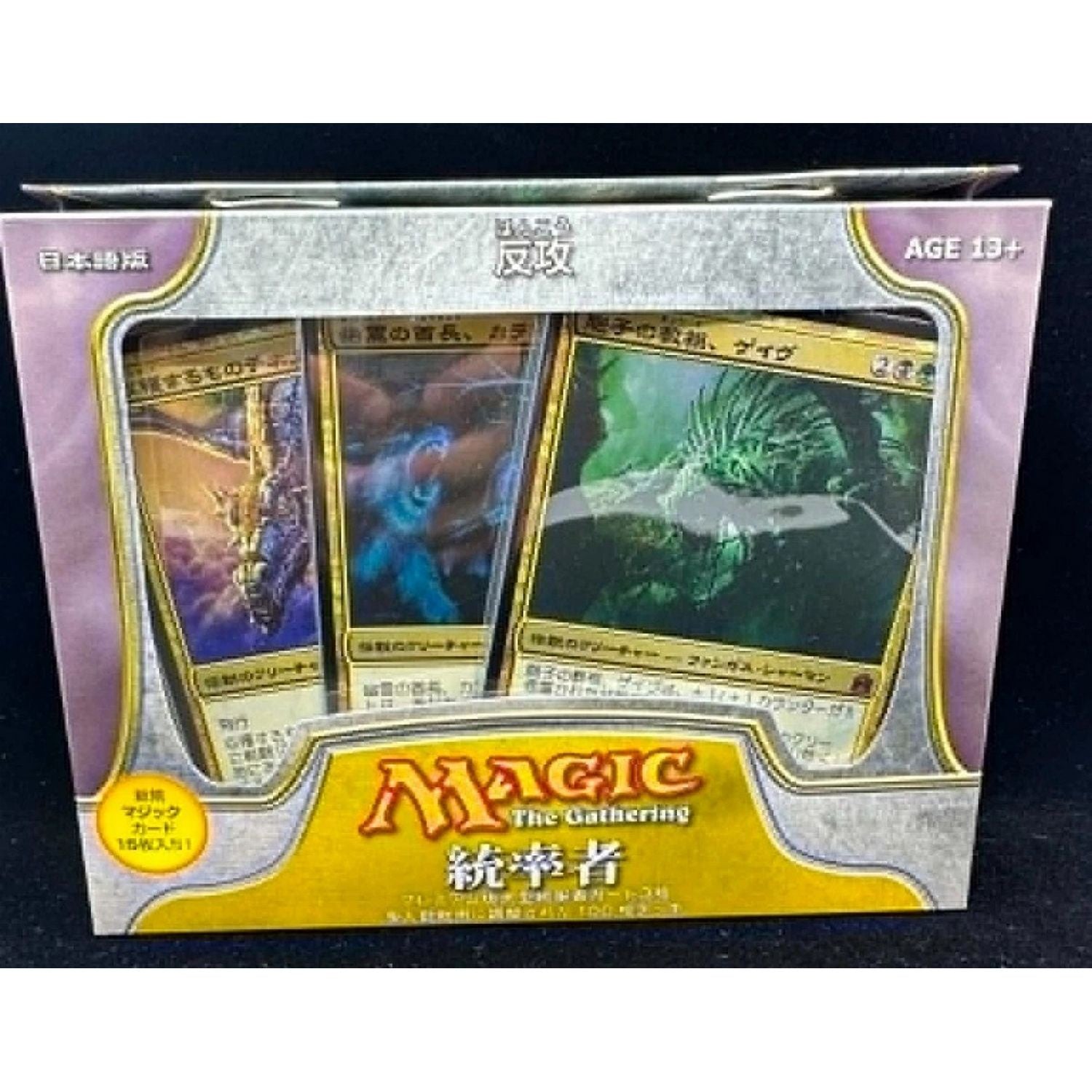 Magic the Gathering: Japanese Commander 2011 - Devour for Power Commander Deck
