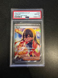 Pokemon: PSA 10 Carmine Japanese Special Art Rare - SV6 JP