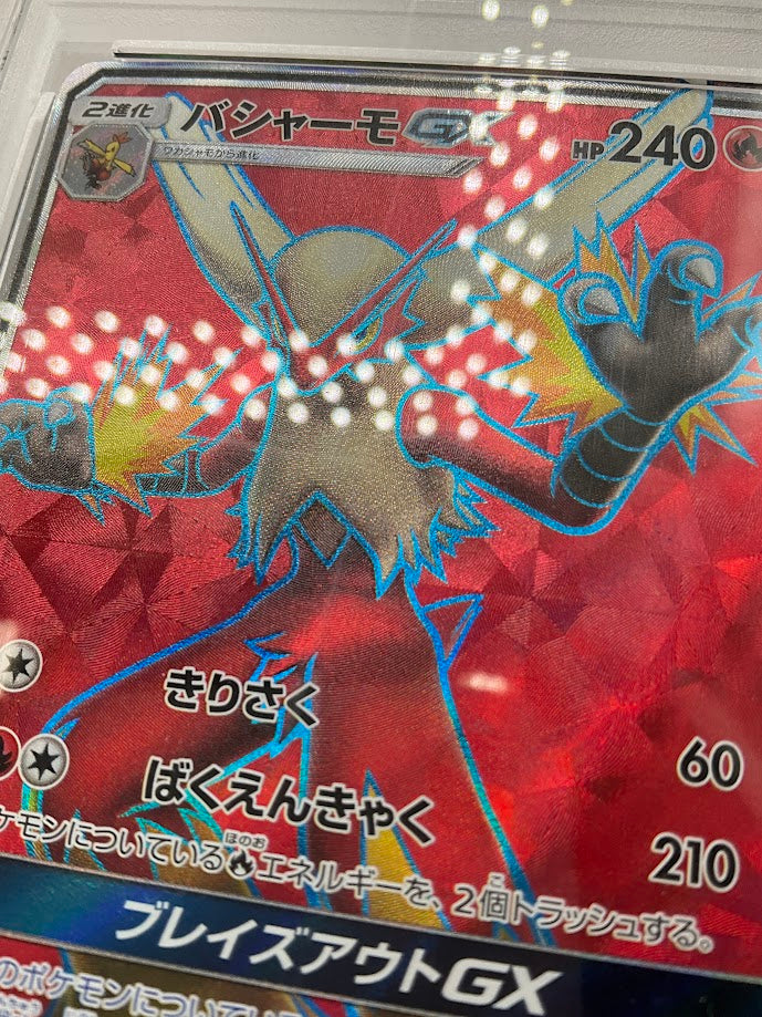 Blaziken GX Pokemon Sky Splitting Charisma Full Art Japanese #098 PSA 9