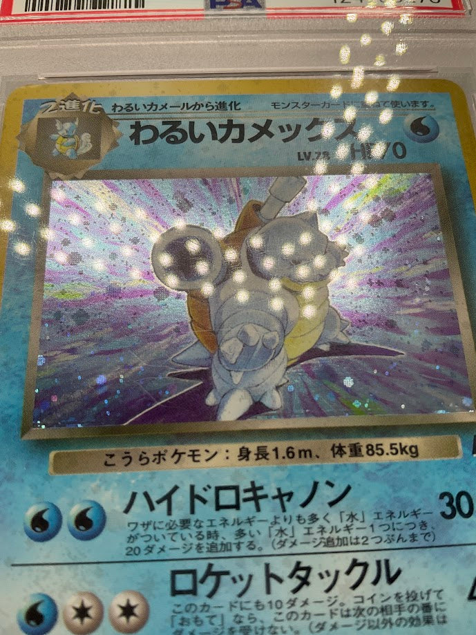 Dark Blastoise Pokemon Team Rocket Holo Japanese #9 PSA 8