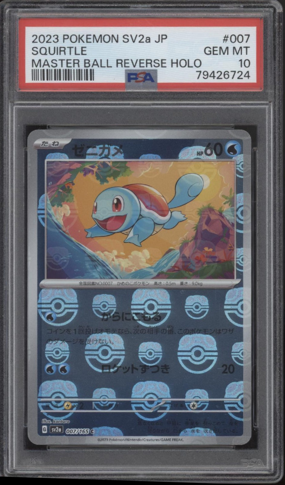 Bulbasaur Charmander Squirtle Pokemon 151 Master Ball Reverse Holo JP PSA 10 Set
