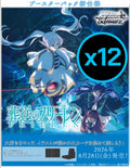 Weiss Schwarz: Sousou no Frieren Vol.2 Display Case [Japanese Version] (Pre-Order)